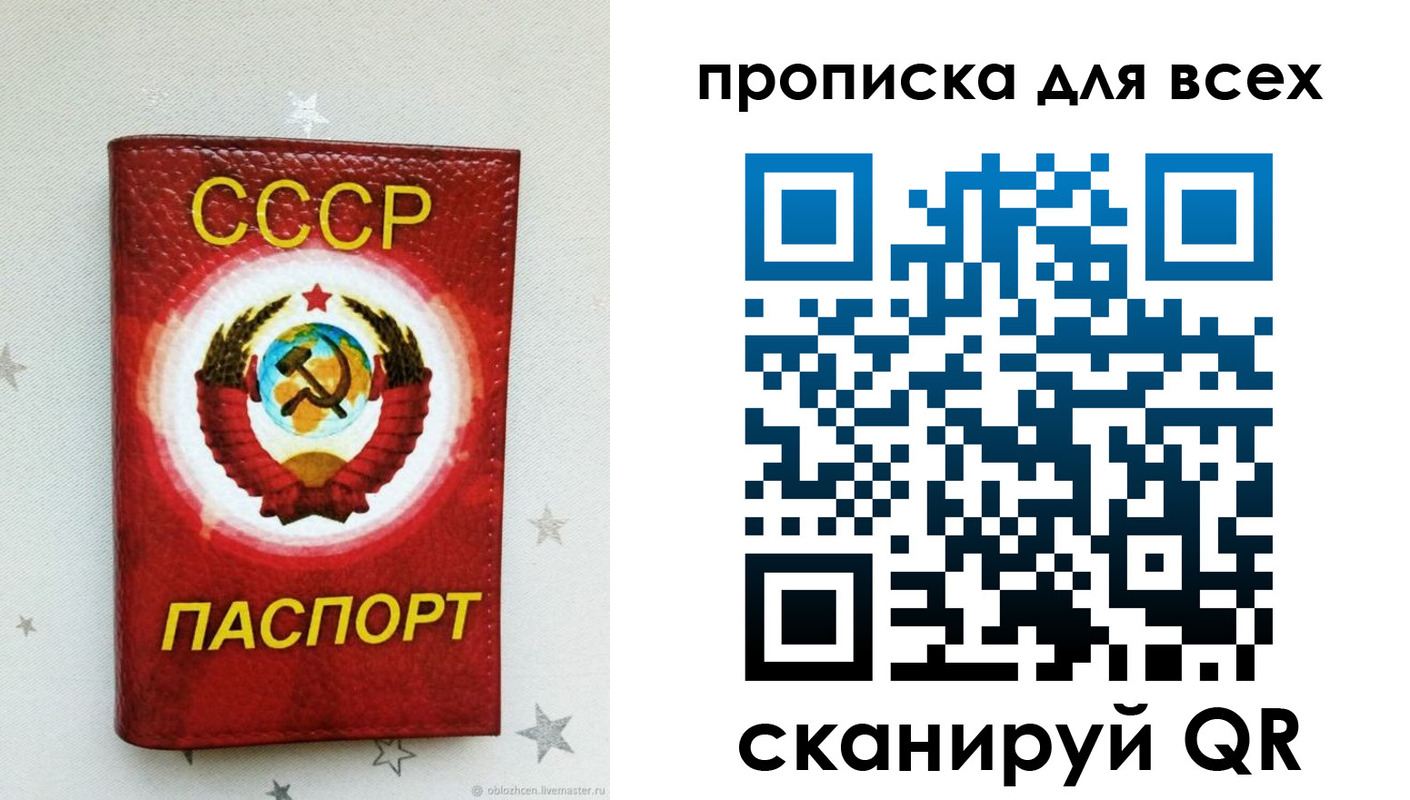 временная регистрация купить в Зее